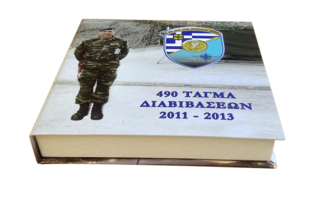 1. Ψηφιακά άλμπουμ. Δημιουργικό, εκτύπωση και βιβλιοδεσία σε διαστάσεις 20×20 cm και 30×30 cm