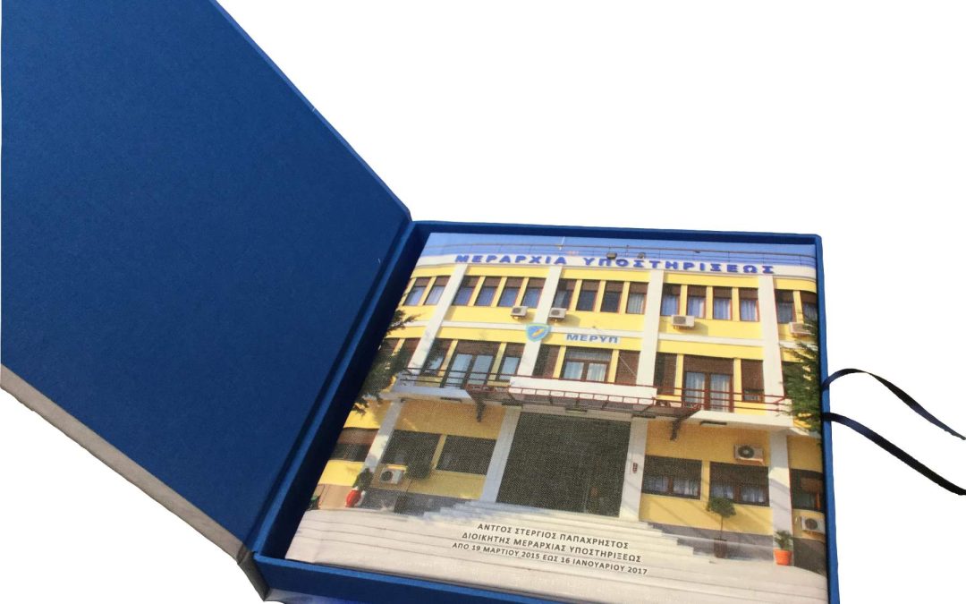 2a. Ψηφιακά άλμπουμ 20×20 cm και 30×30 cm