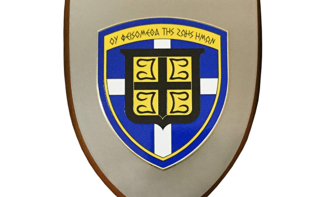 4c. Πλακέτα από ξύλινη βάση με αλπακά 18,5Χ14 cm με το έμβλημα της μονάδος