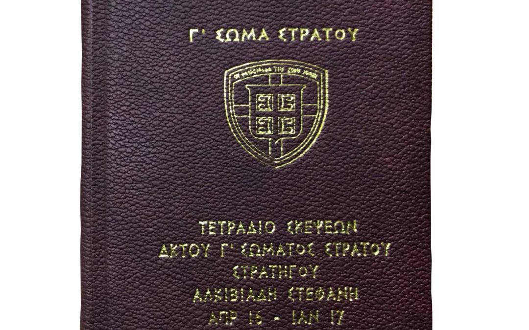 imerologia-diafimistika-thessaloniki (1)