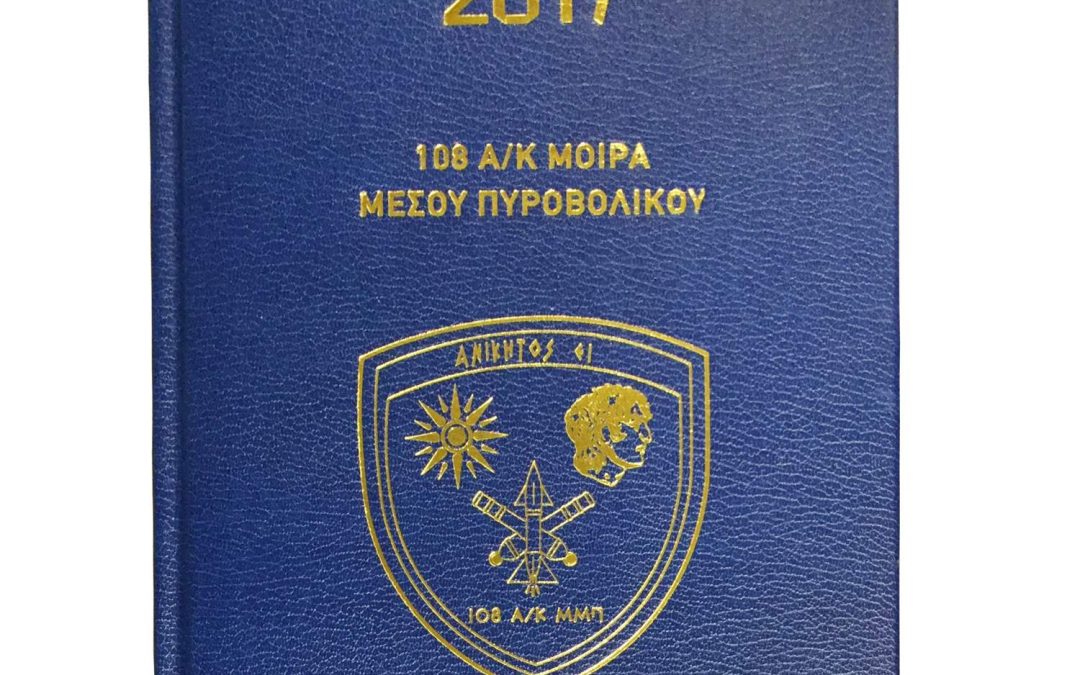 imerologia-diafimistika-thessaloniki (17)