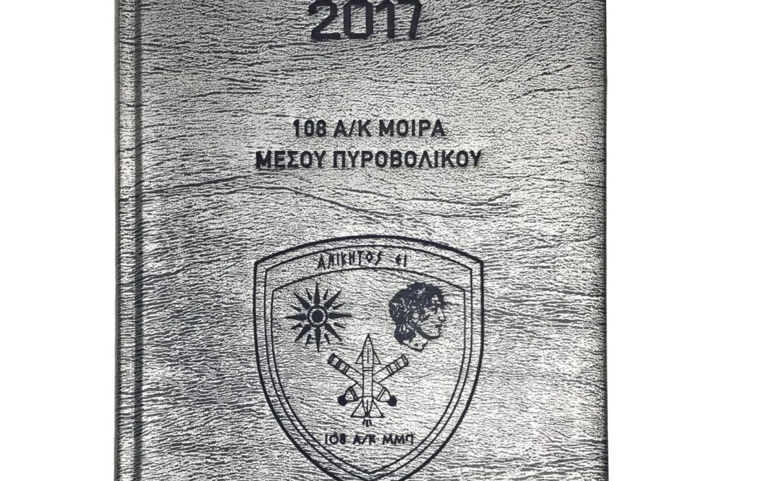imerologia-diafimistika-thessaloniki (18)