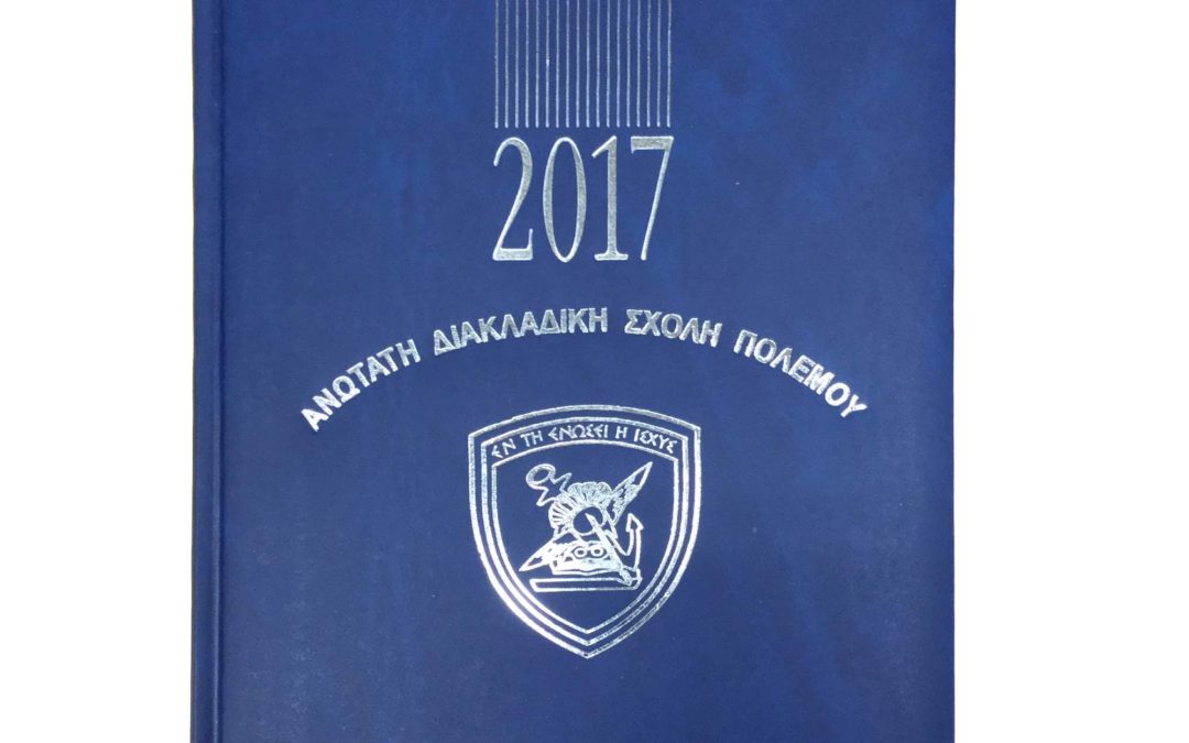 imerologia-diafimistika-thessaloniki (22)