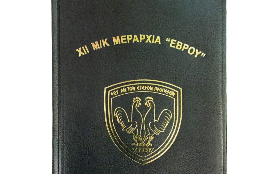 imerologia-diafimistika-thessaloniki (24)