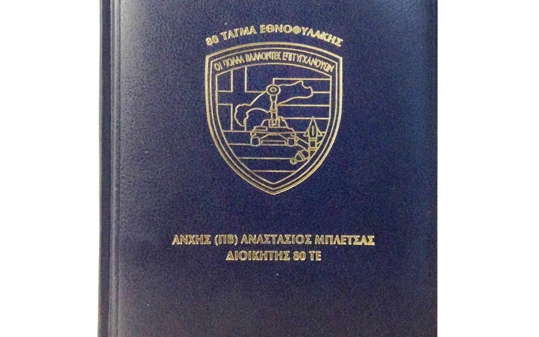 imerologia-diafimistika-thessaloniki (30)