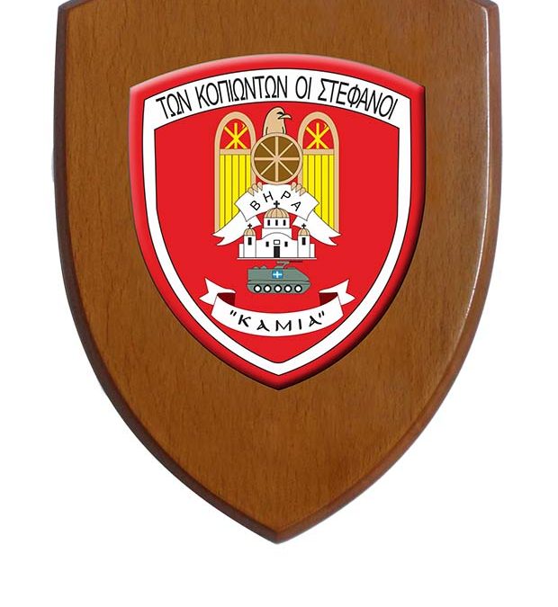 ΘΥΡΕΟΣ ΓΙΑ ΜΟΝΑΔΑ ”ΚΑΜΙΑ”